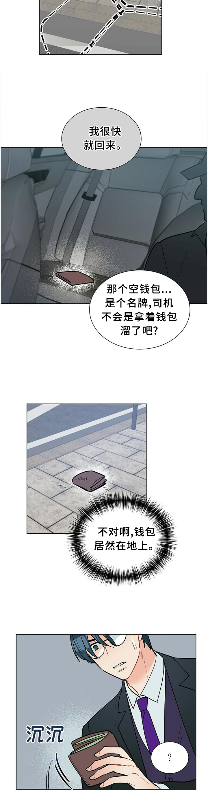 黑度测量漫画,第59章：联系5图