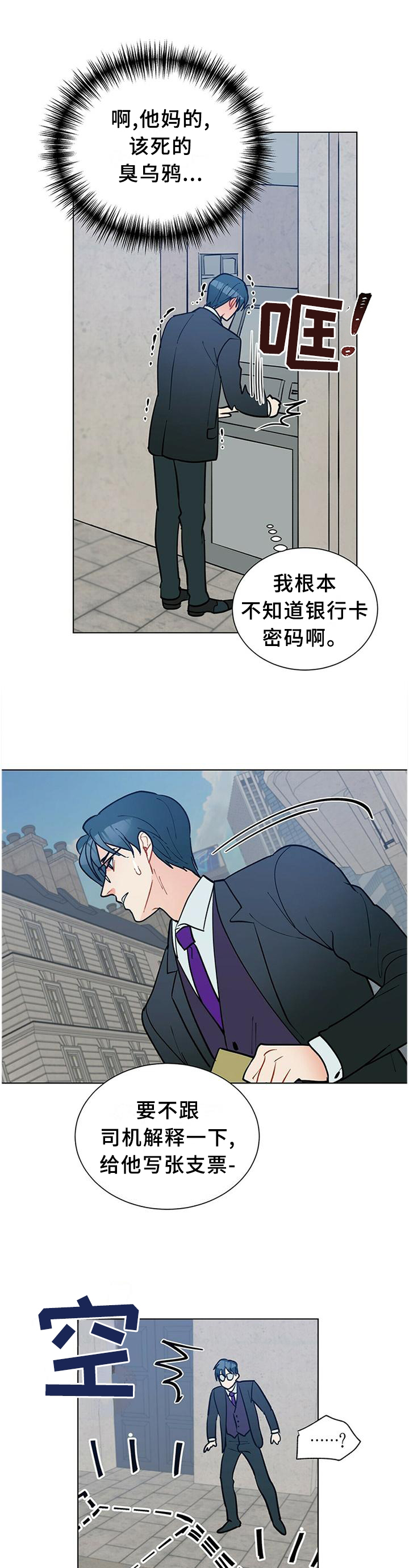 黑度测量漫画,第59章：联系4图