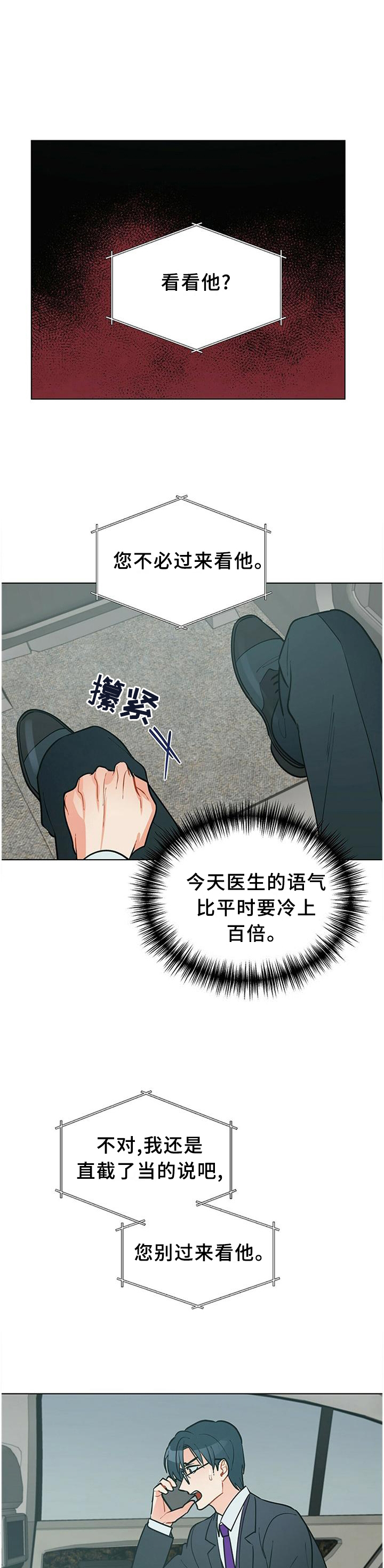 黑度测量漫画,第59章：联系1图