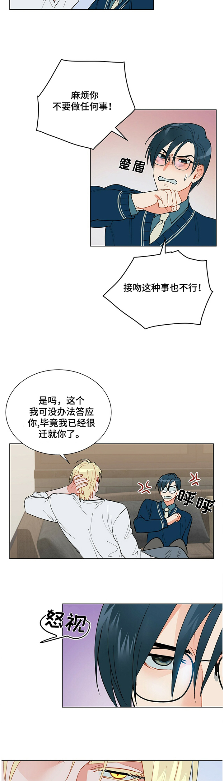 黑盾网络资源网漫画,第38章：世界尽头的黑洞2图