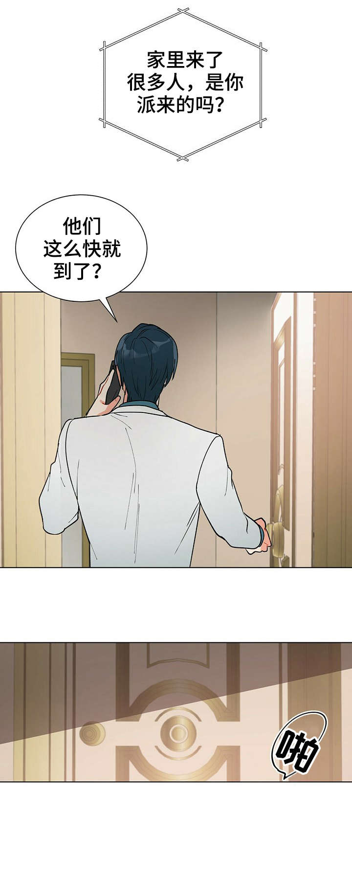 黑渡鸦鸟漫画,第32章：晕倒2图