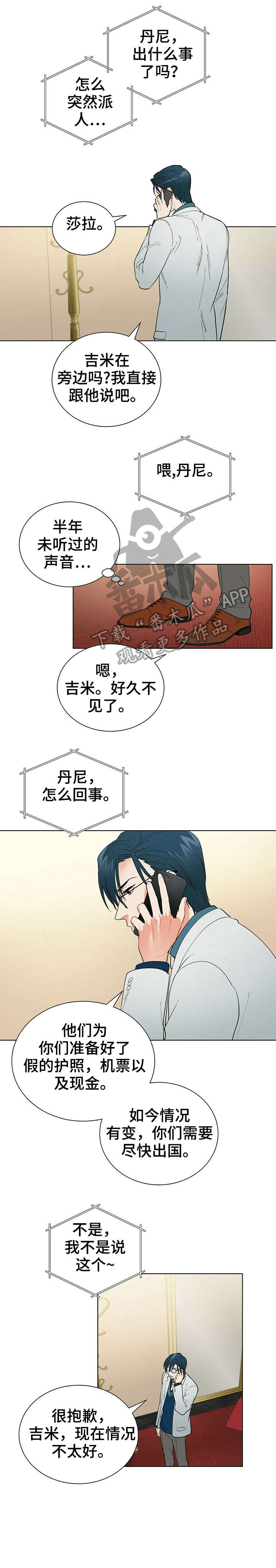 黑渡鸦鸟漫画,第32章：晕倒3图