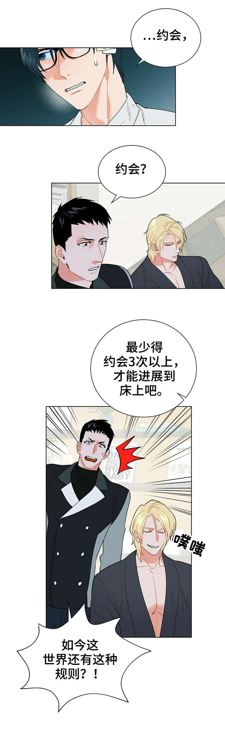 黑渡鸦的寓意漫画,第27章：伤疤1图