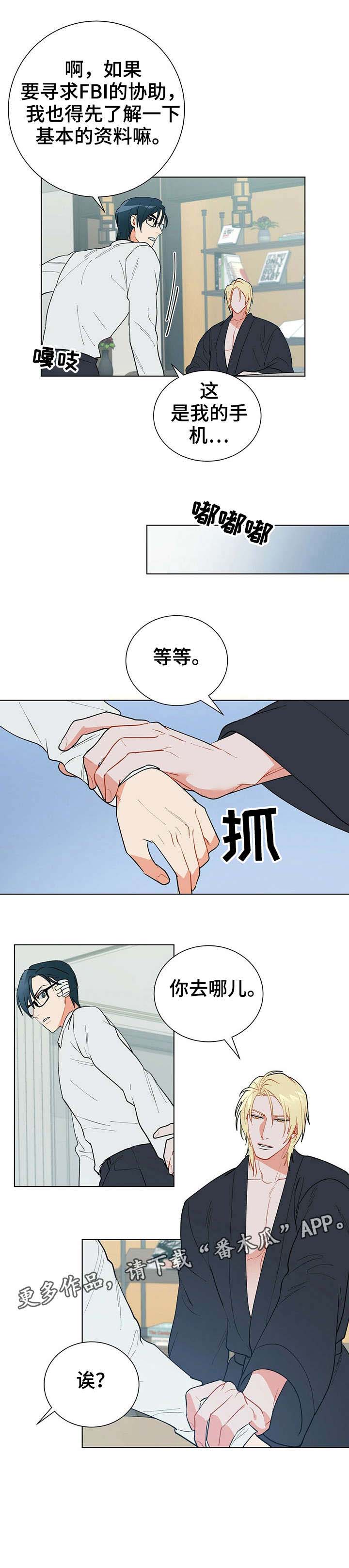 黑渡鸦的寓意漫画,第27章：伤疤5图