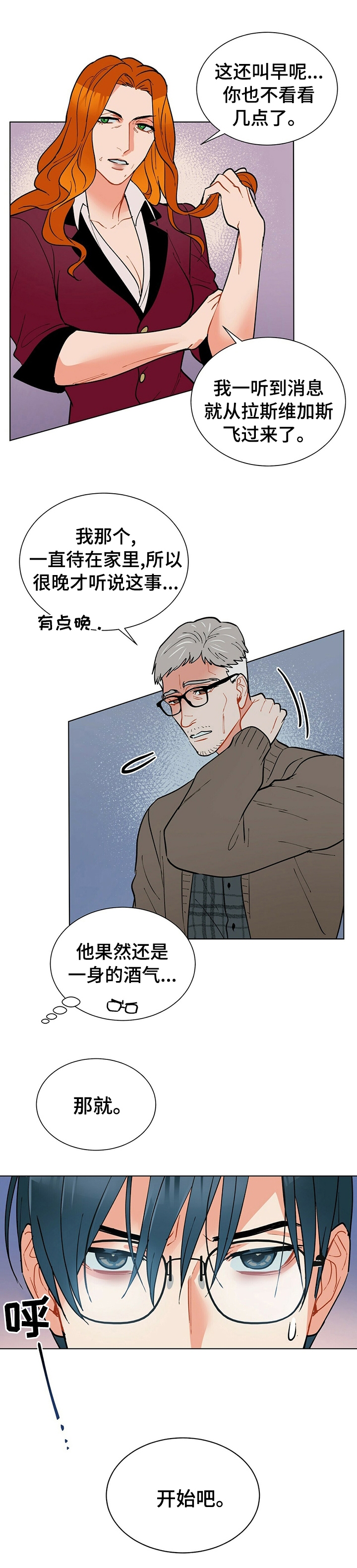 黑多黟县怎么读漫画,第66章：救活她2图