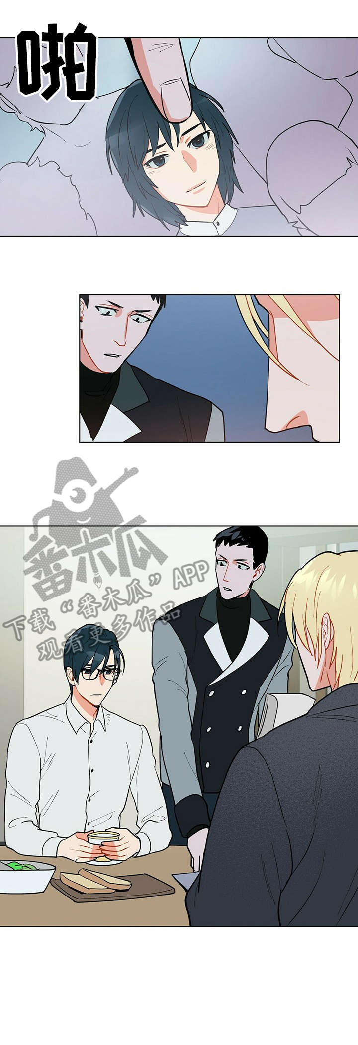 黑盾网络资源网漫画,第25章：没错5图