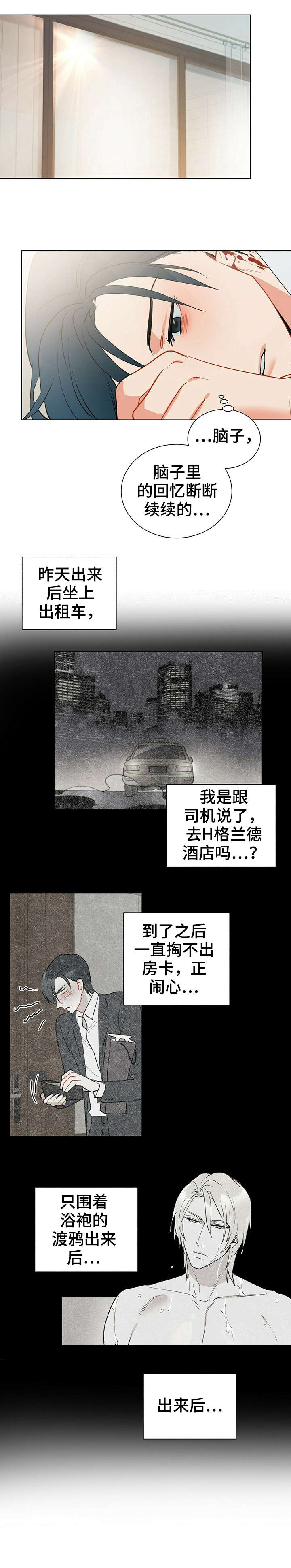 黑独山照片漫画,第23章：相当4图