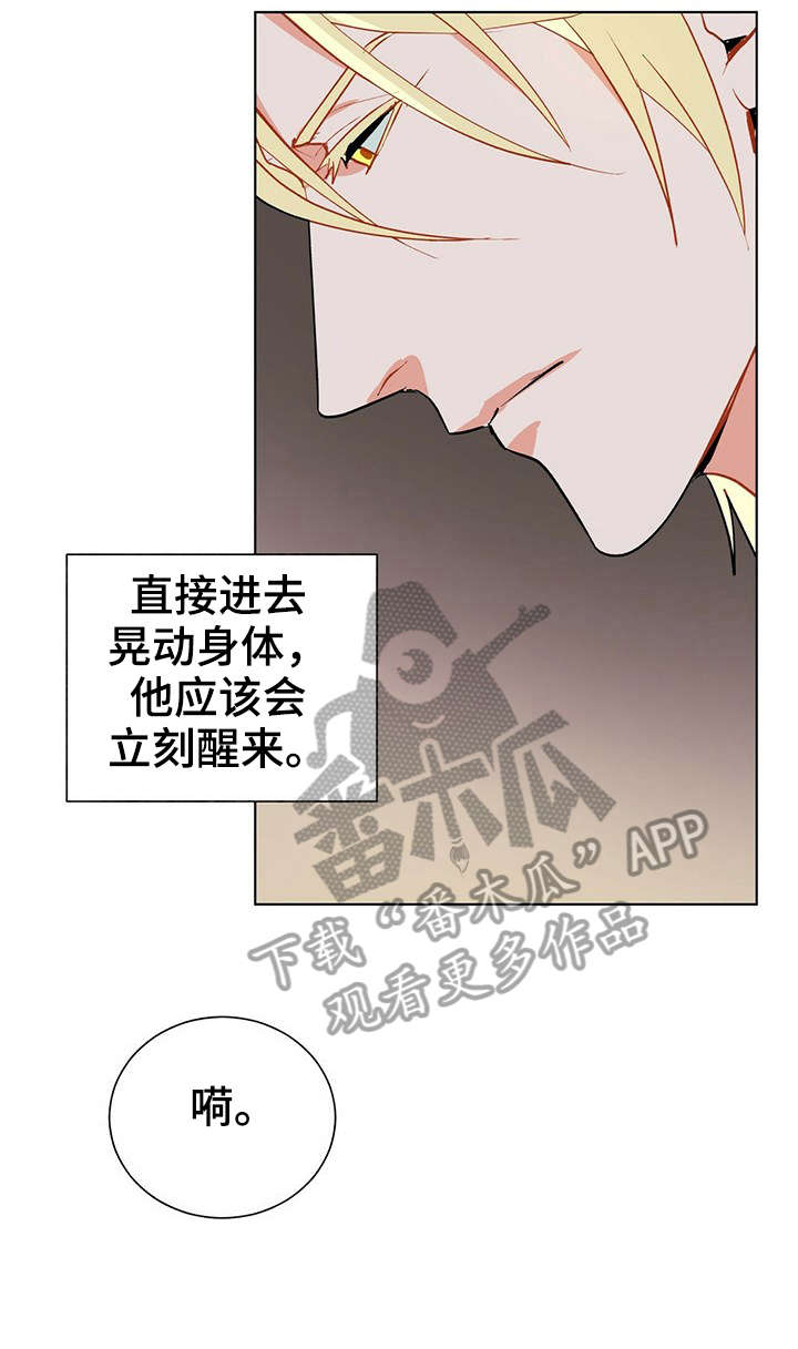 黑独山照片漫画,第23章：相当3图