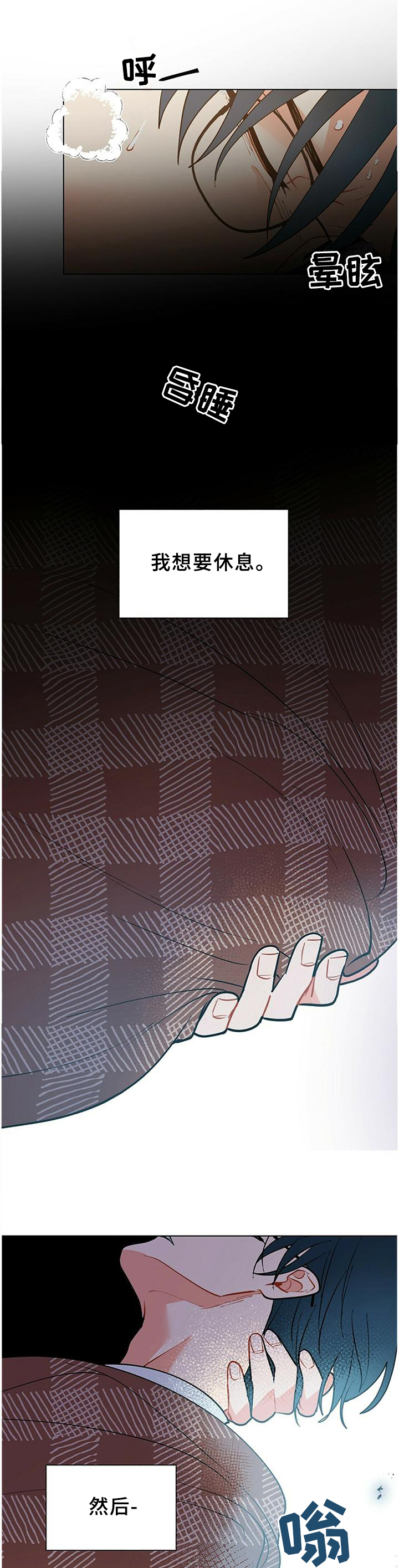 黑独山照片漫画,第61章：早该这么做4图