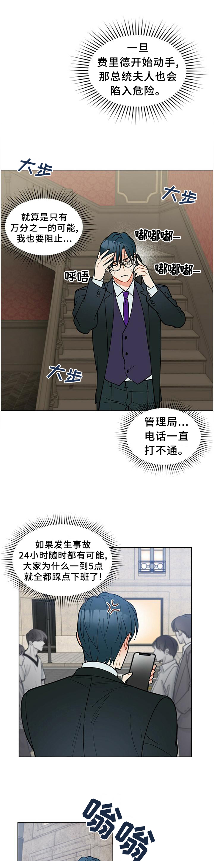 黑独山照片漫画,第61章：早该这么做1图