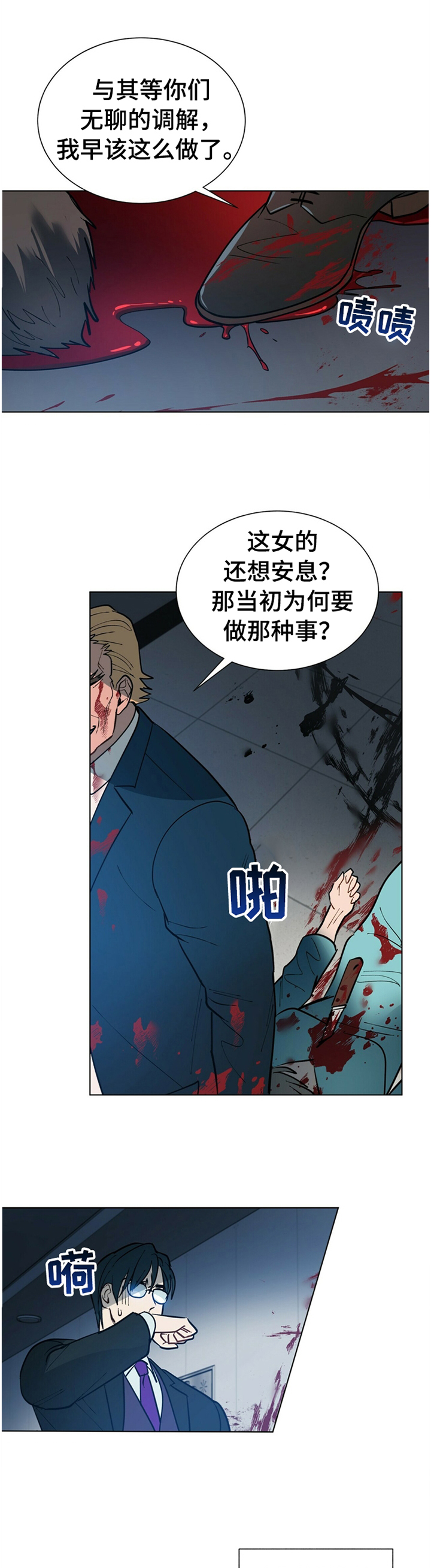 黑多黟县怎么读漫画,第62章：出尔反尔1图