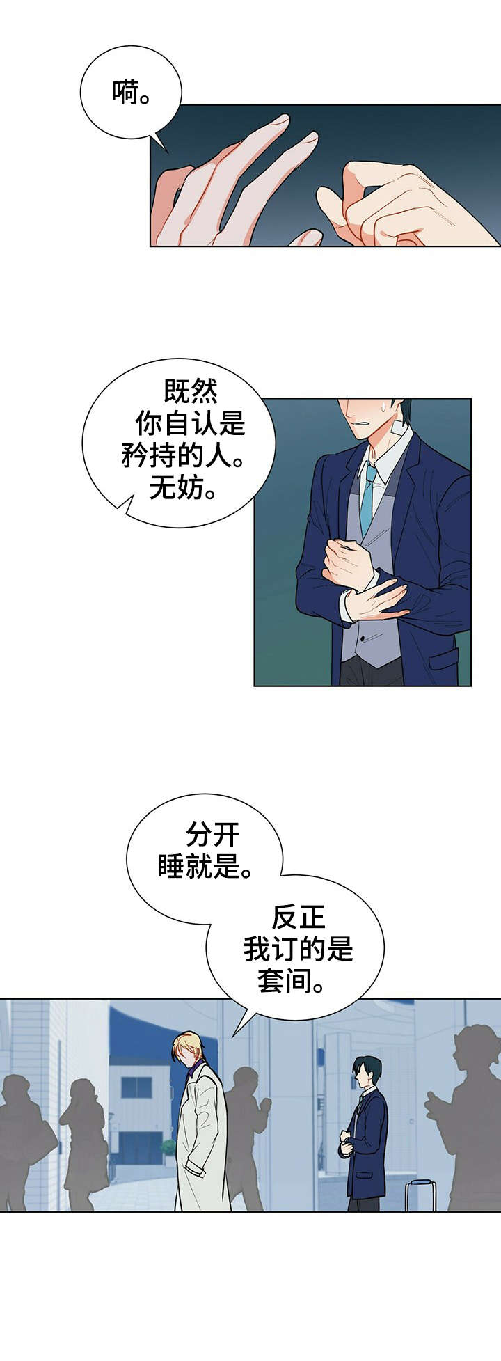 黑渡鸦的寓意有哪些漫画,第14章：应得的1图