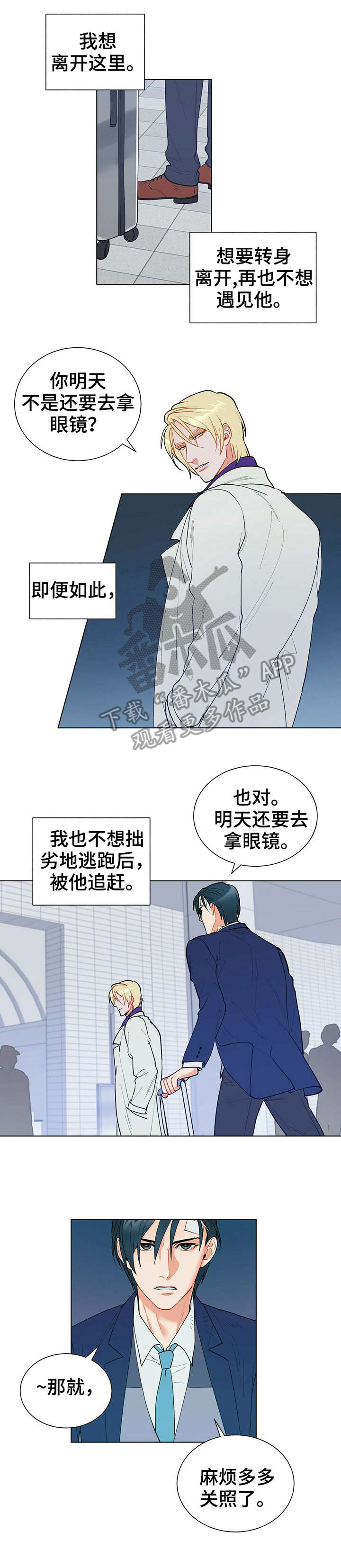 黑渡鸦的寓意有哪些漫画,第14章：应得的2图