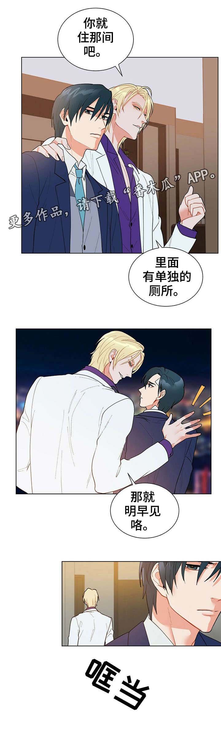 黑渡鸦的寓意有哪些漫画,第14章：应得的5图