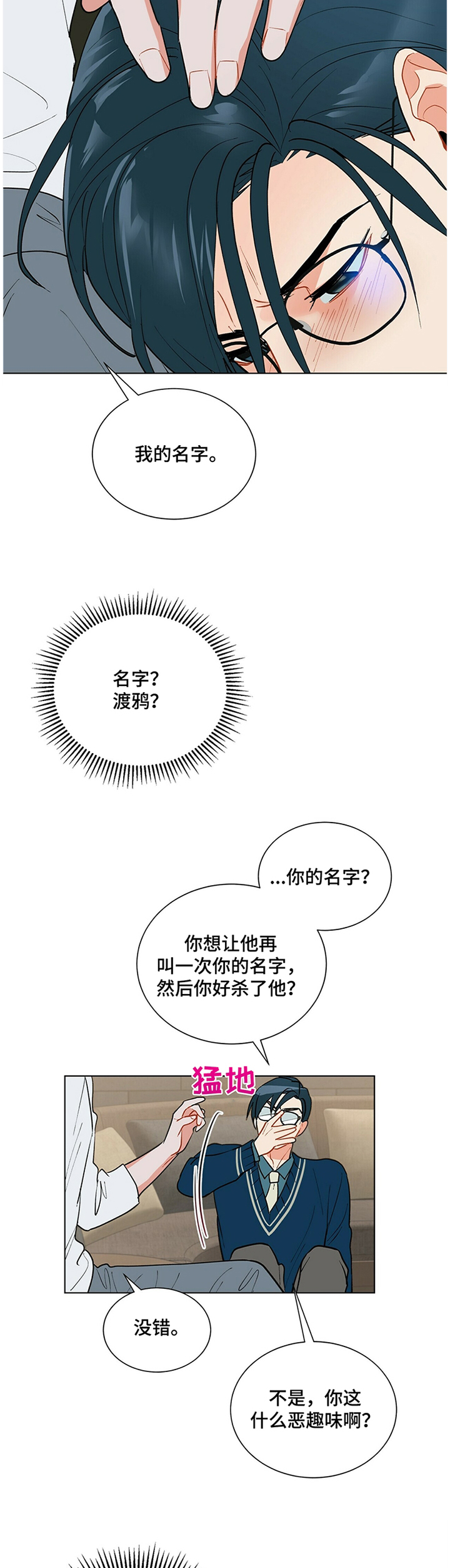黑短丝美足高跟凉鞋黄色sm漫画,第39章：孤独的感觉5图