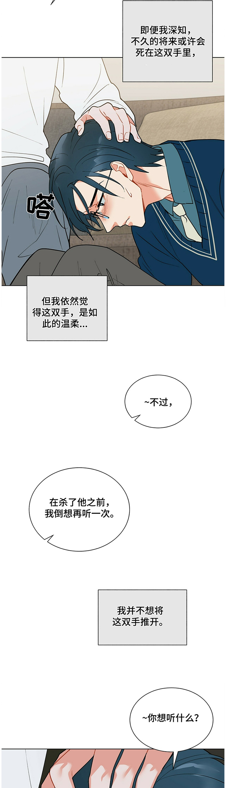 黑短丝美足高跟凉鞋黄色sm漫画,第39章：孤独的感觉4图