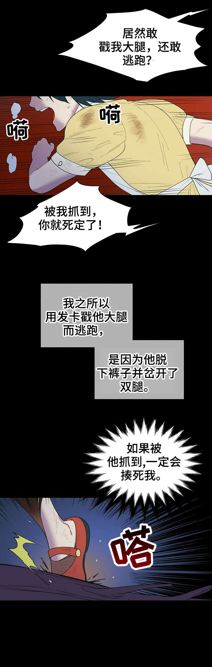 黑盾网络资源网漫画,第1章：神灵5图