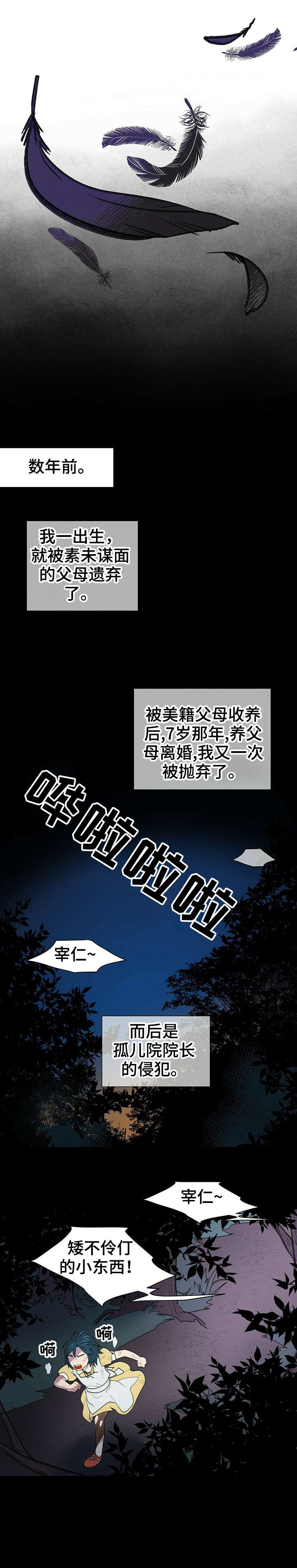 黑盾网络资源网漫画,第1章：神灵4图