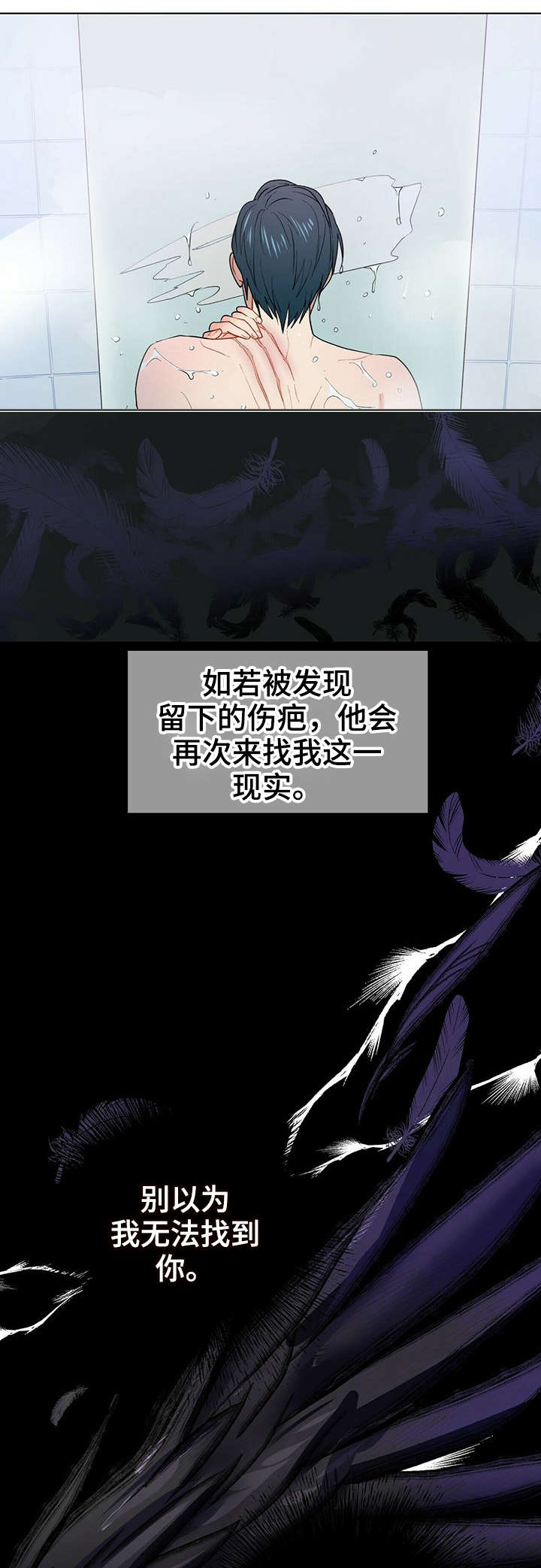 黑盾网络资源网漫画,第1章：神灵2图