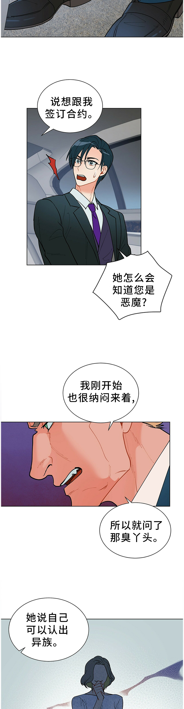 黑盾网络资源网漫画,第44章：那个女人4图