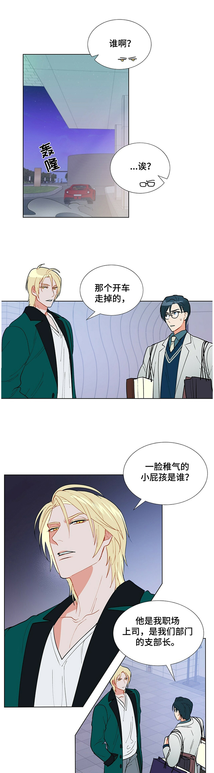 黑渡鸦鸟漫画,第34章：令人期待1图