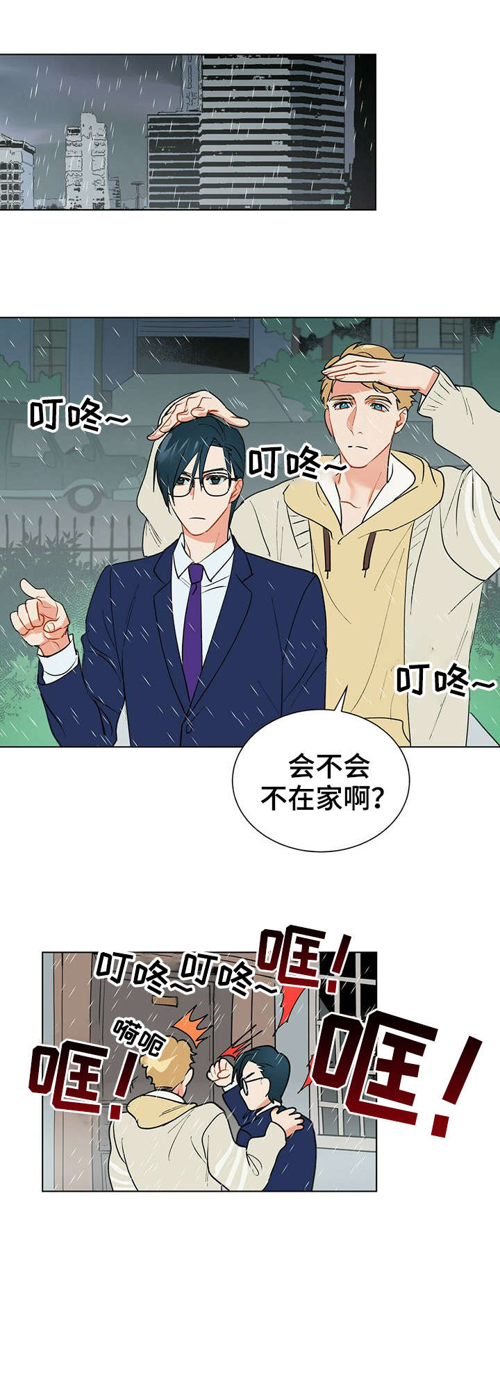 黑白直播漫画,第29章：来头4图