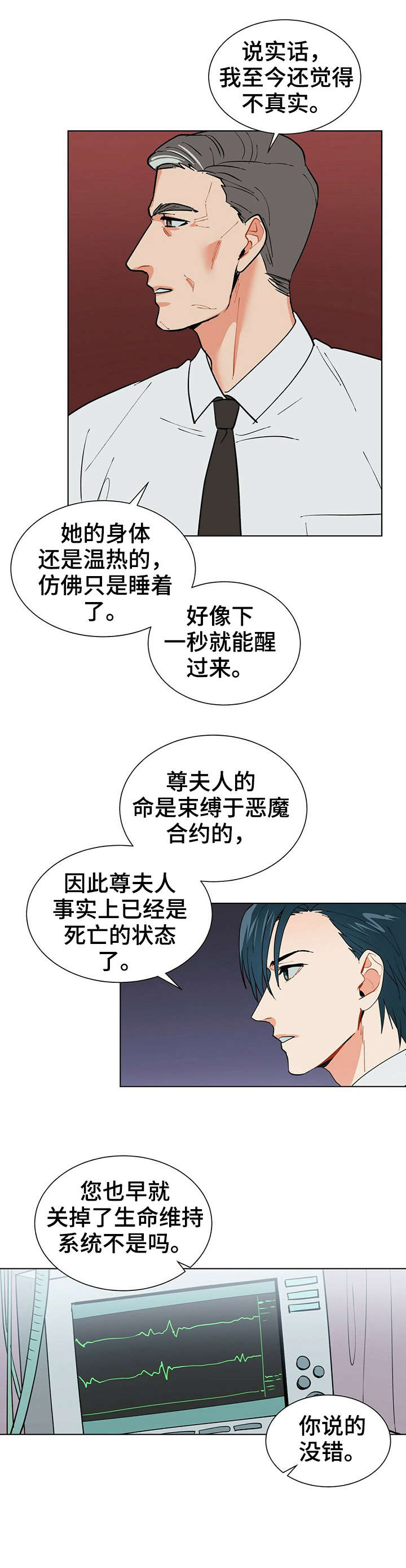 黑多黟县怎么读漫画,第18章：属于我4图