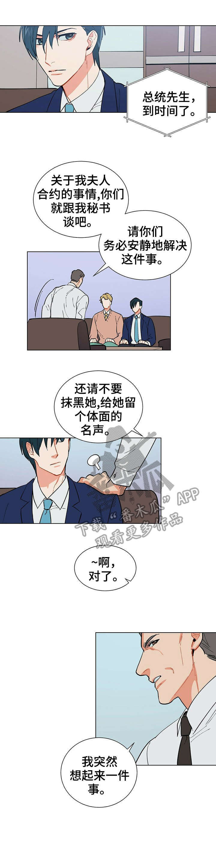 黑多黟县怎么读漫画,第18章：属于我5图