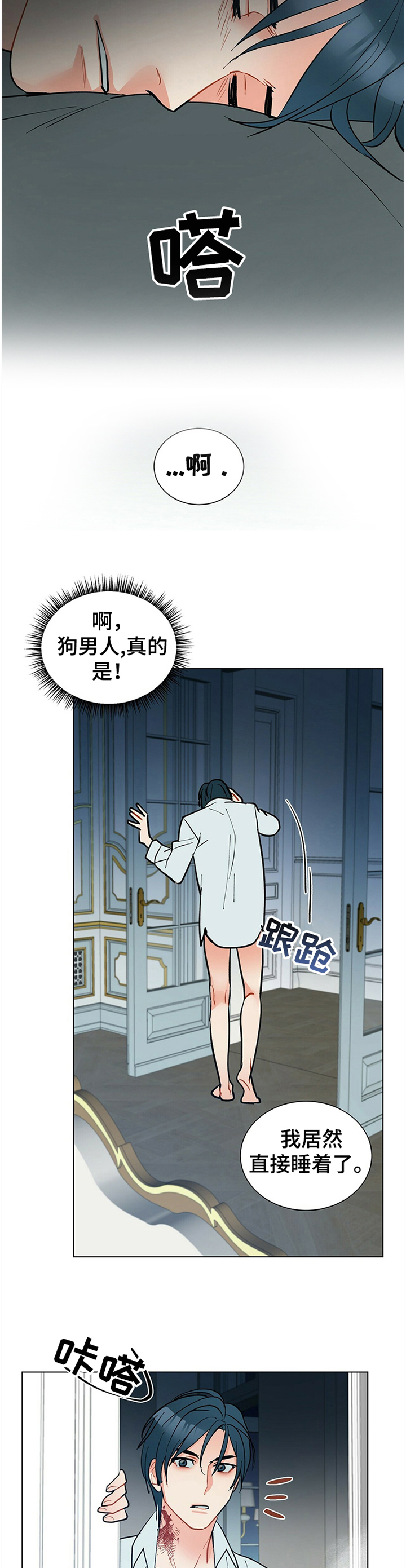 黑盾网络资源网漫画,第55章：我的名字5图