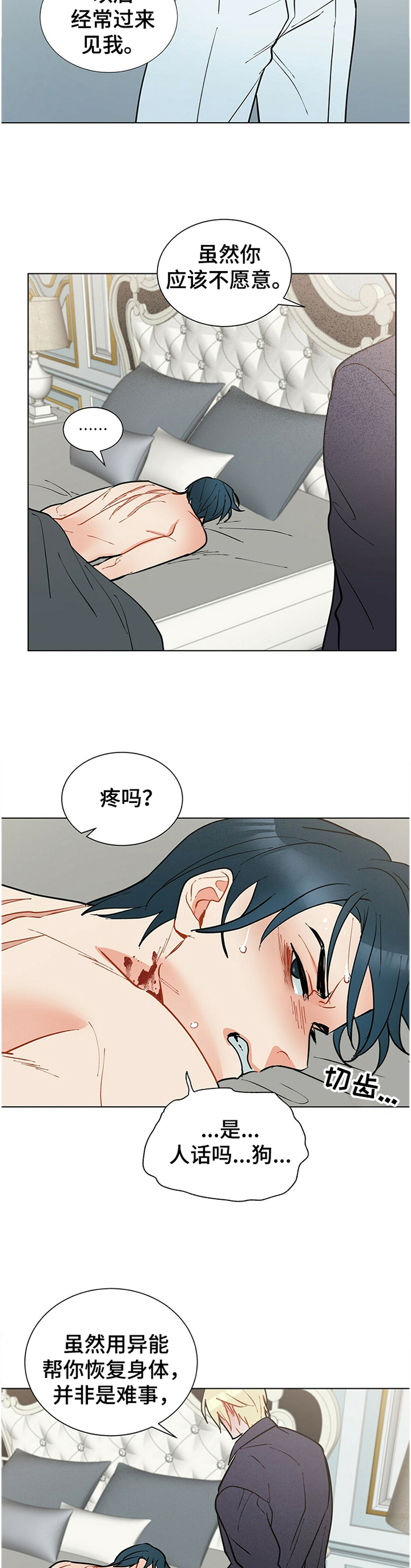 黑盾网络资源网漫画,第55章：我的名字2图