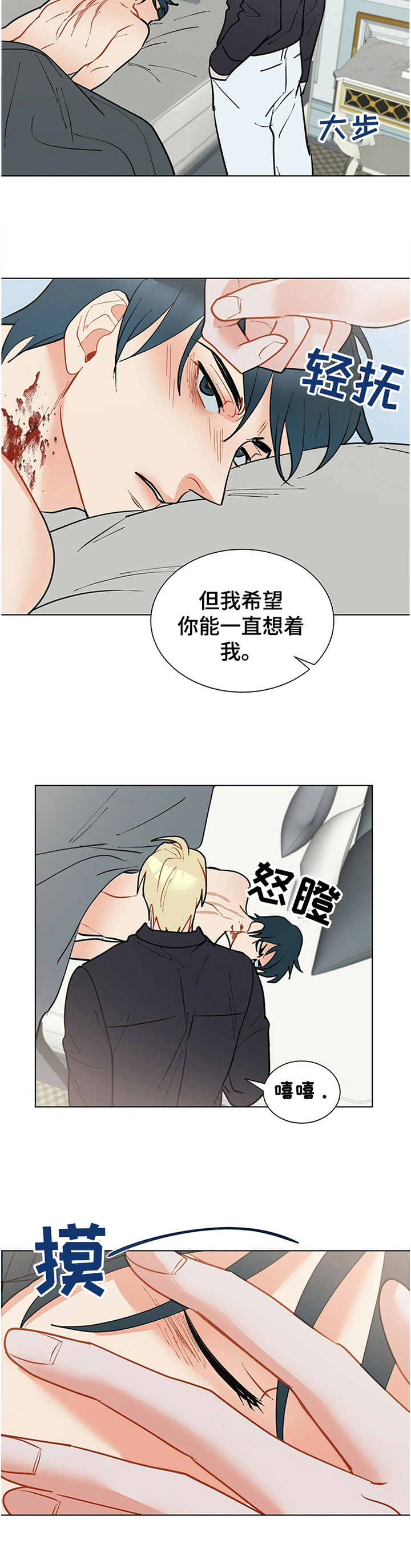 黑盾网络资源网漫画,第55章：我的名字3图