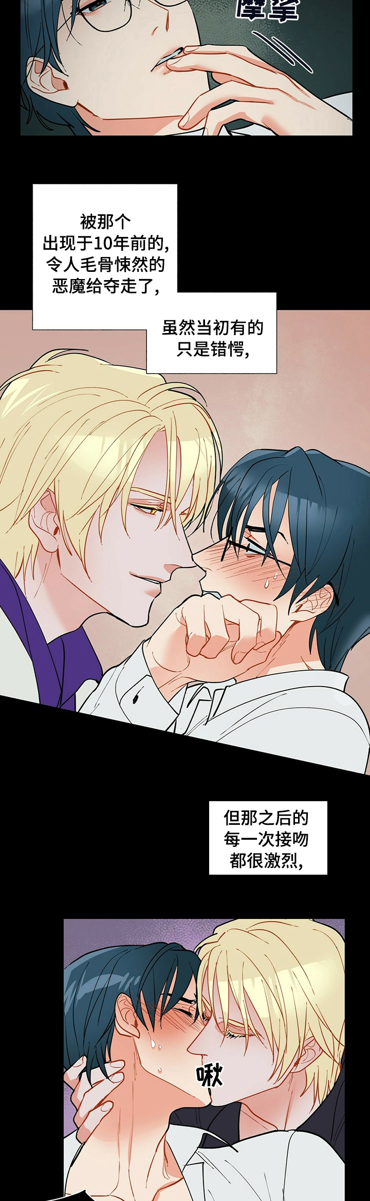 黑屋寻宝漫画,第74章：理所当然3图