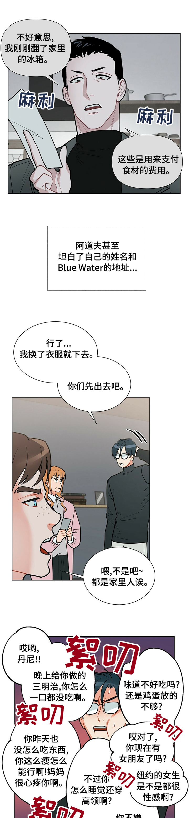 黑渡鸦形态漫画,第75章：感悟2图