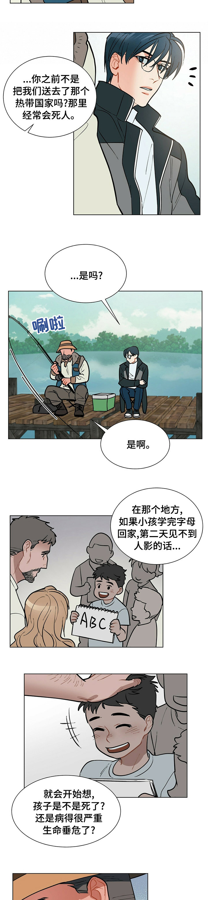 黑渡鸦形态漫画,第75章：感悟5图