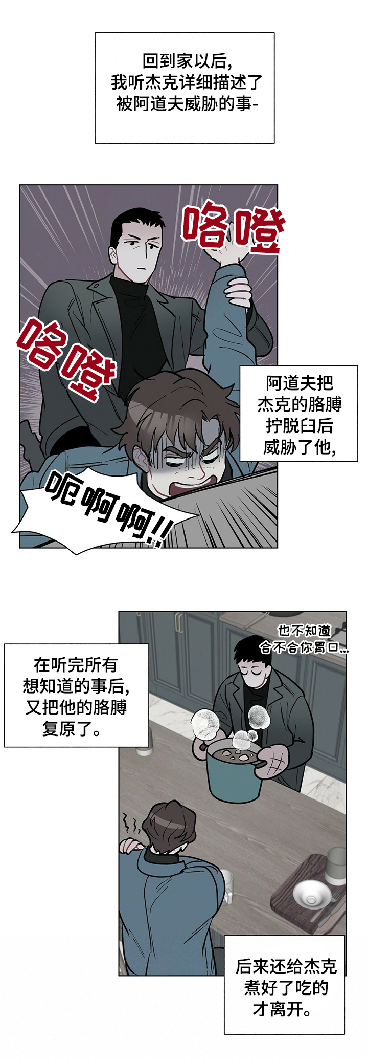 黑渡鸦形态漫画,第75章：感悟1图