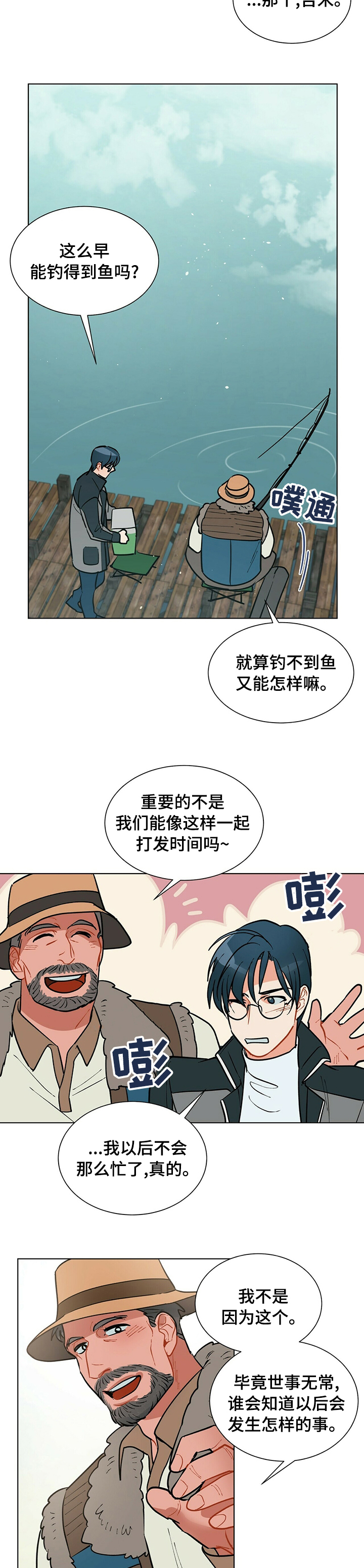 黑渡鸦形态漫画,第75章：感悟4图
