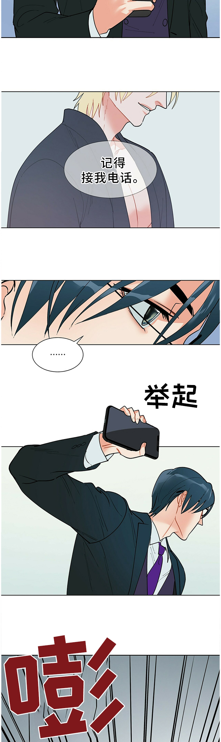 黑盾网络资源网漫画,第45章：没办法咯4图