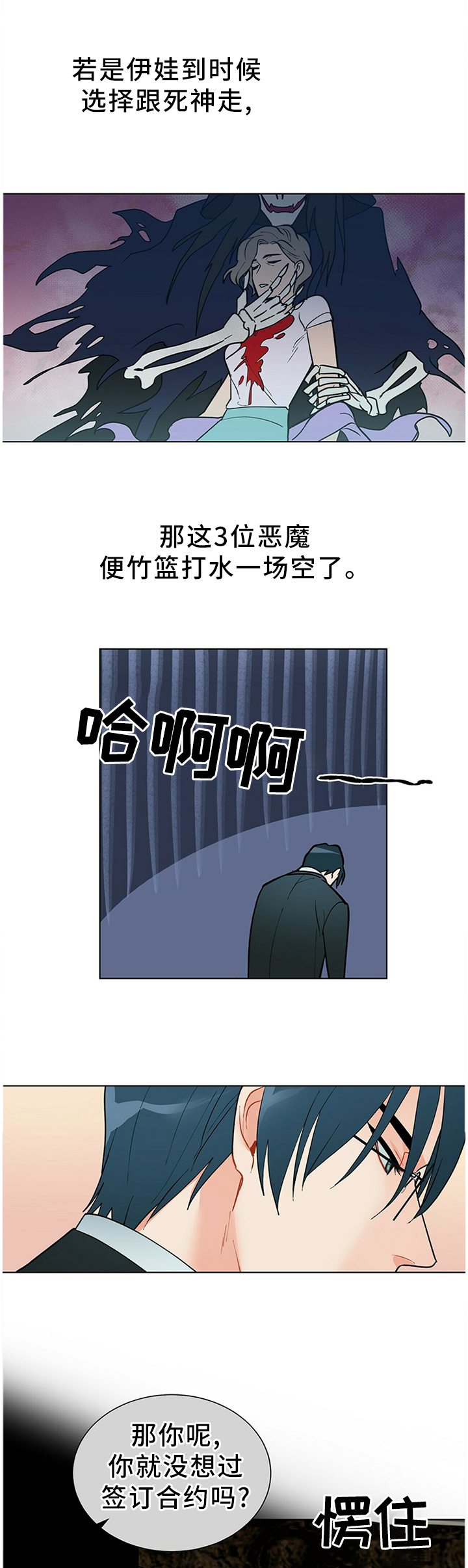 黑盾网络资源网漫画,第45章：没办法咯1图