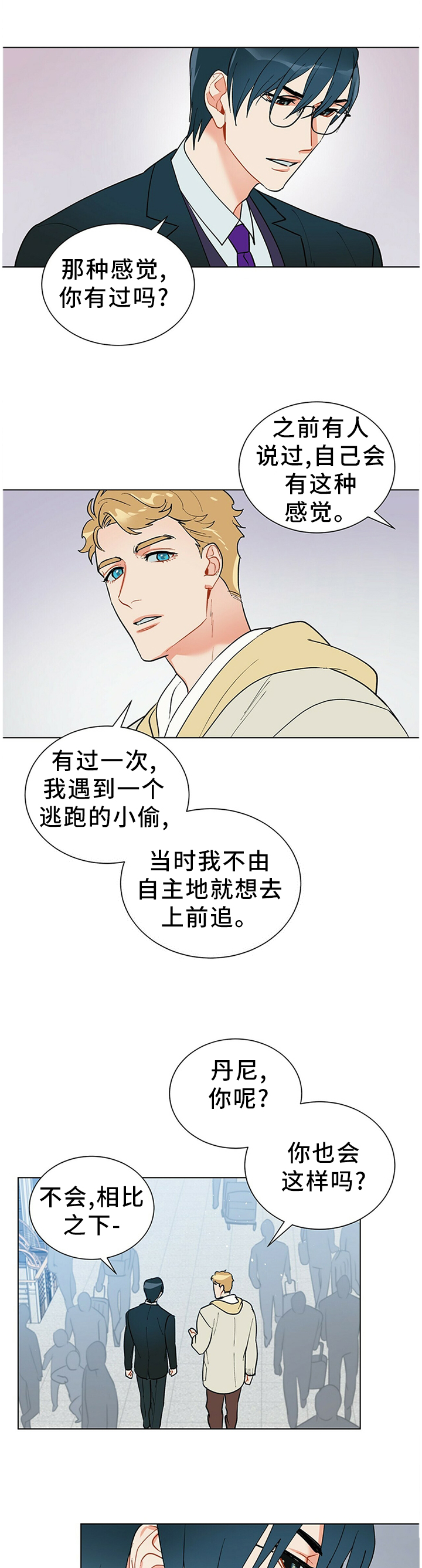 黑渡鸦象征的意义漫画,第47章：回答4图