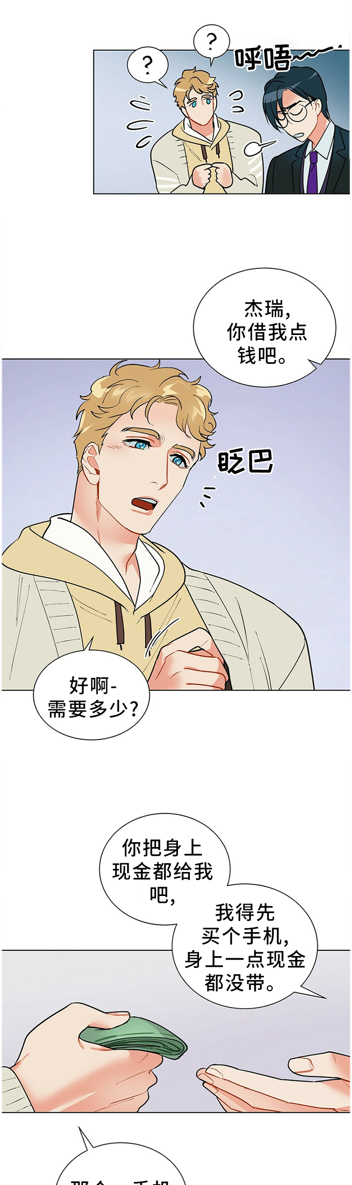 黑渡鸦象征的意义漫画,第47章：回答2图