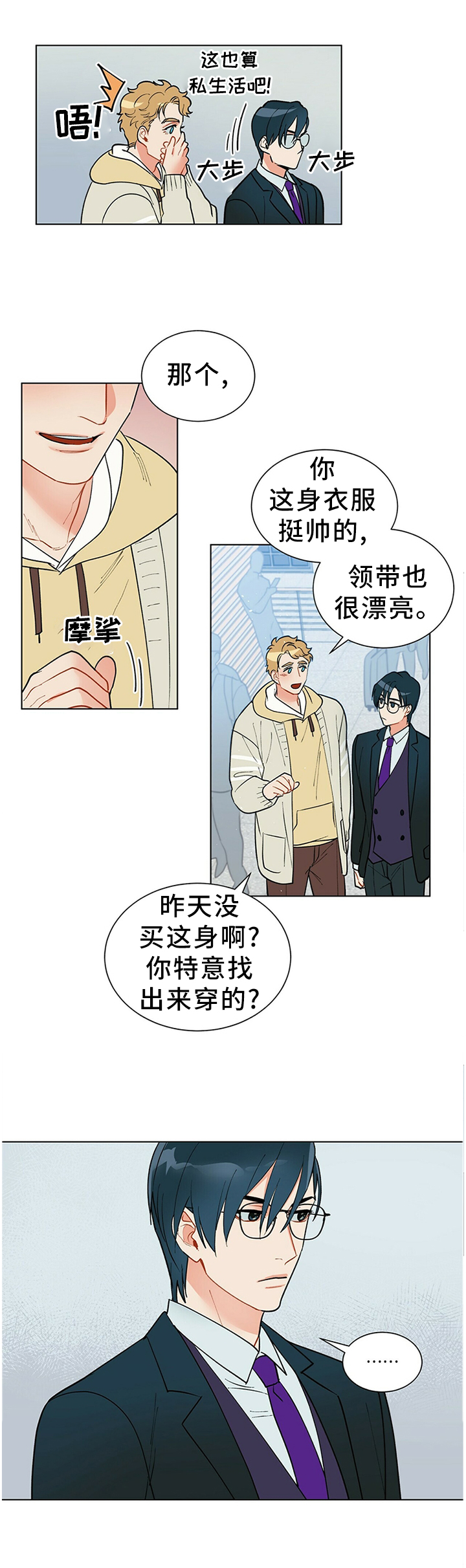 黑渡鸦象征的意义漫画,第47章：回答1图