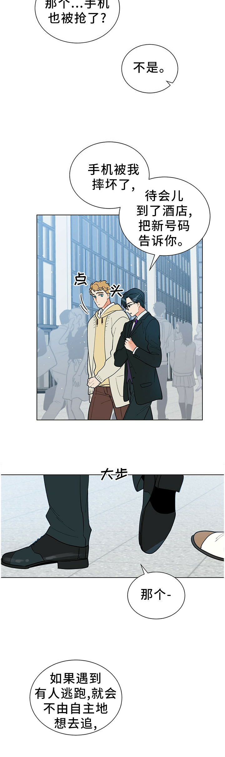 黑渡鸦象征的意义漫画,第47章：回答3图