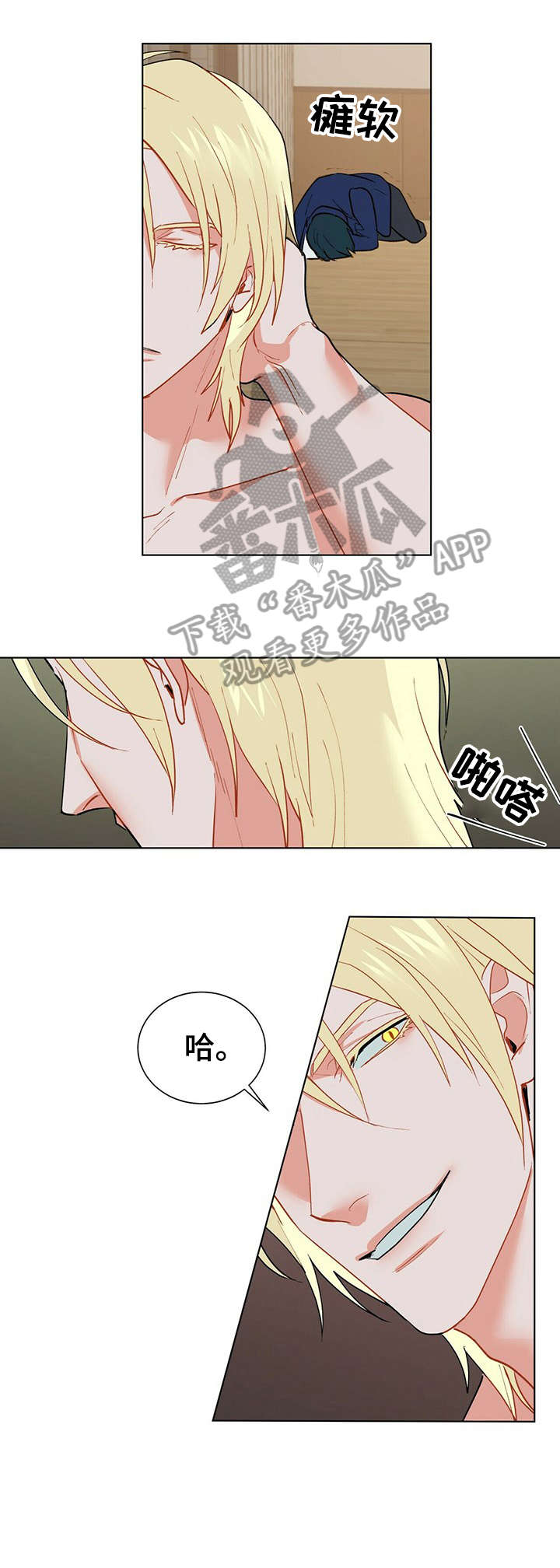 黑盾空调官网网站漫画,第22章：不要4图