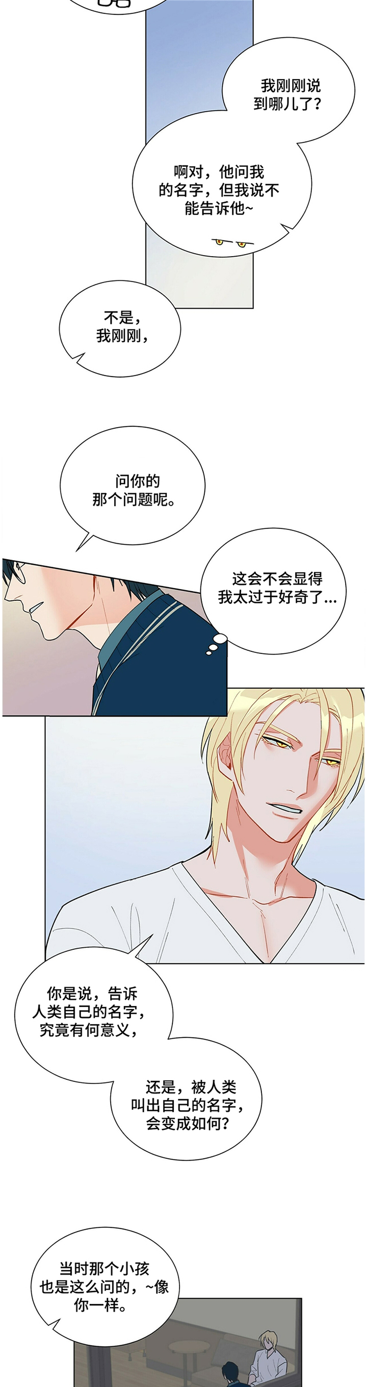 黑渡鸦漫画在别的软件叫什么名字漫画,第37章：小心思4图