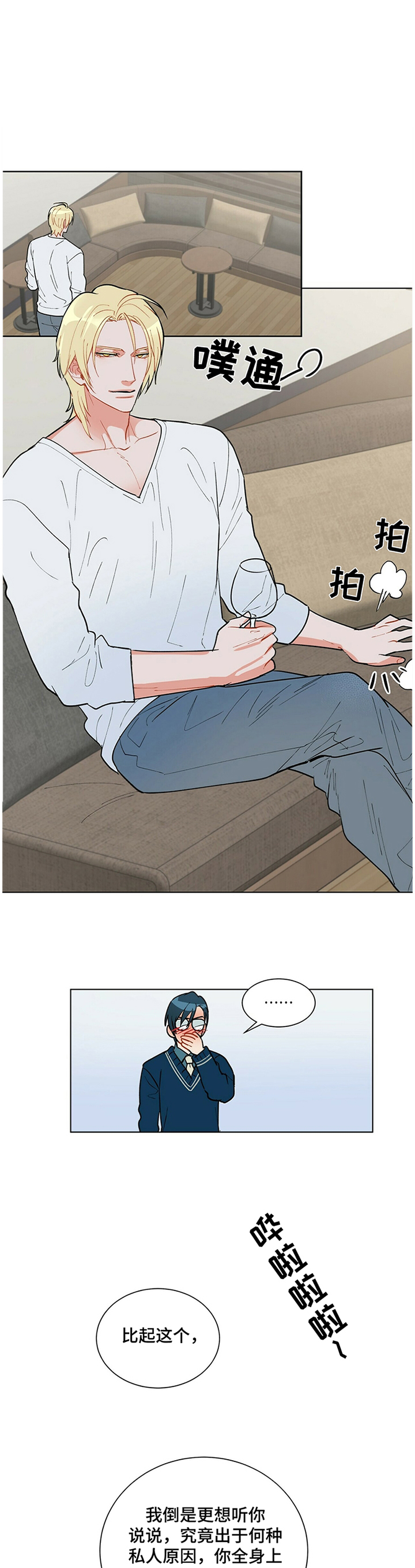 黑渡鸦漫画在别的软件叫什么名字漫画,第37章：小心思1图