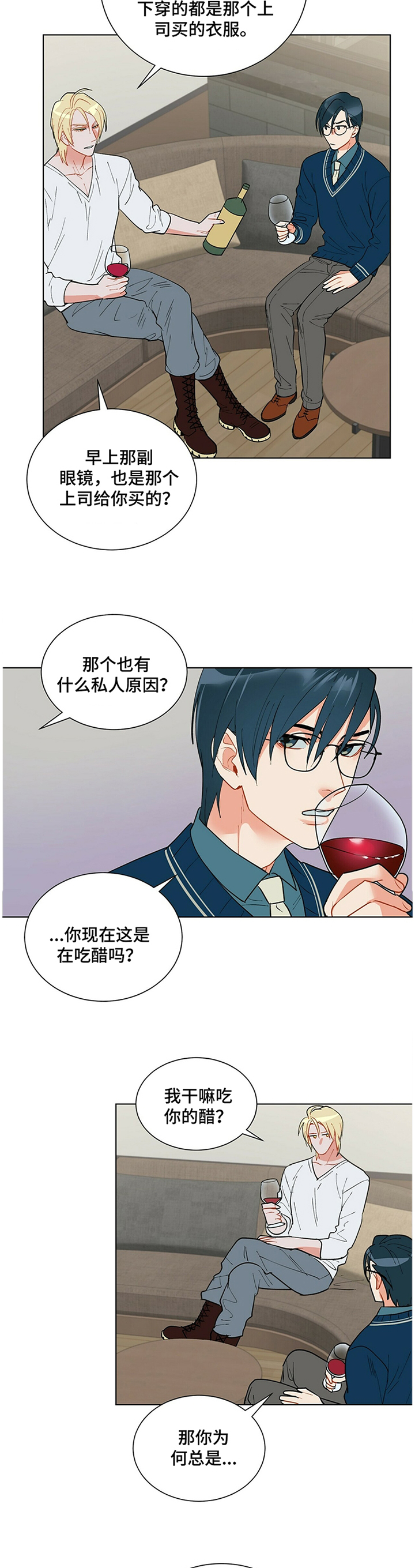 黑渡鸦漫画在别的软件叫什么名字漫画,第37章：小心思2图