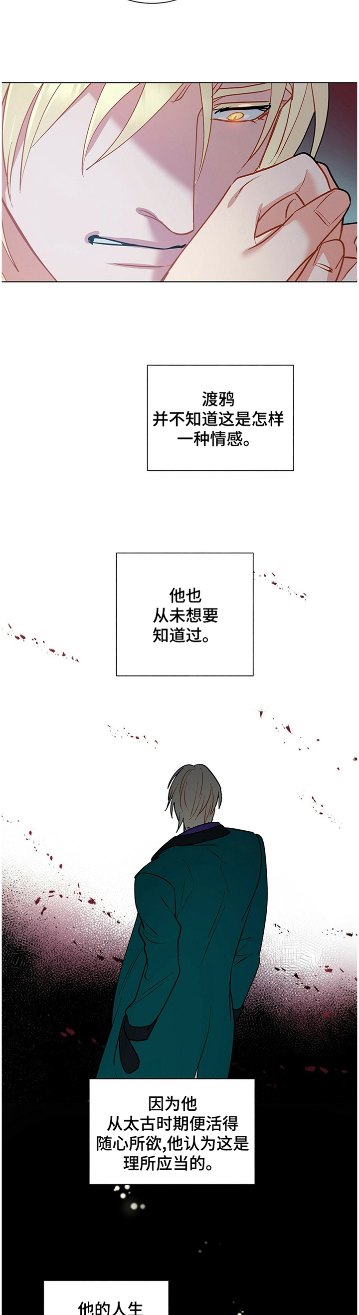 黑独山照片漫画,第54章：原来如此2图