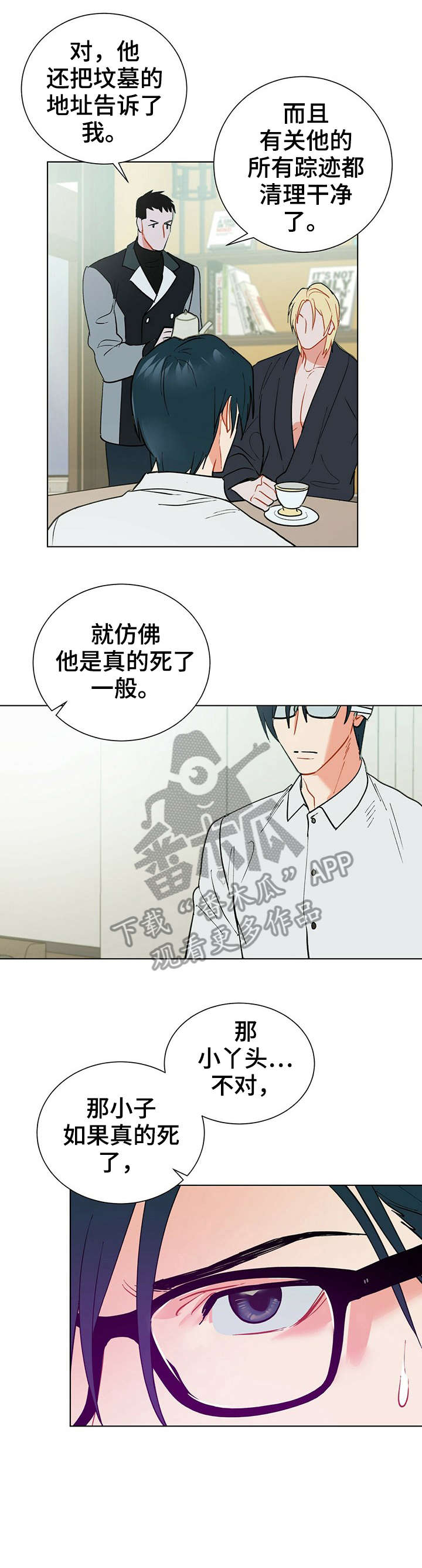 黑盾网络资源网漫画,第26章：怎么说3图