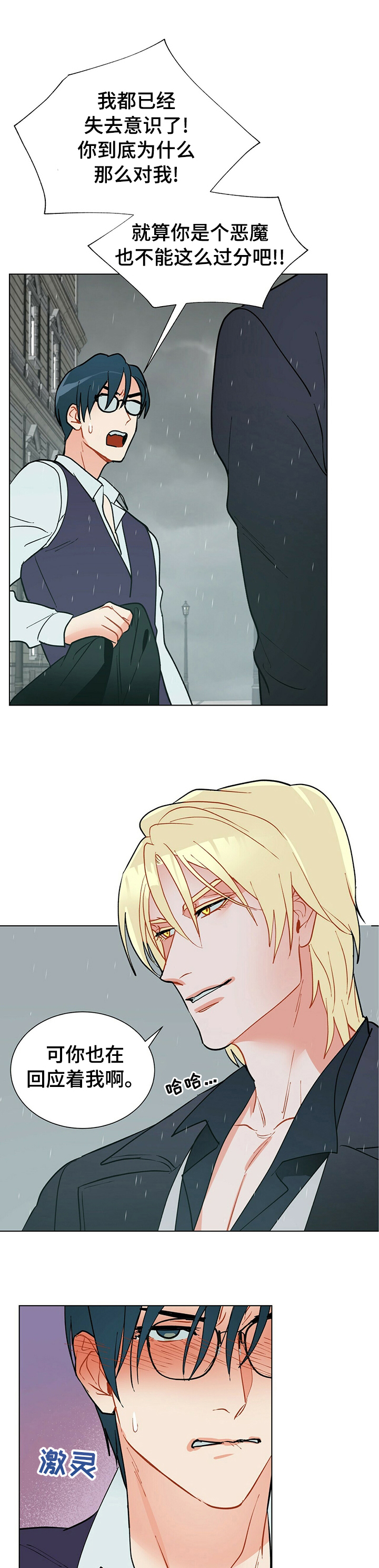 黑独山照片漫画,第67章：身边的人3图
