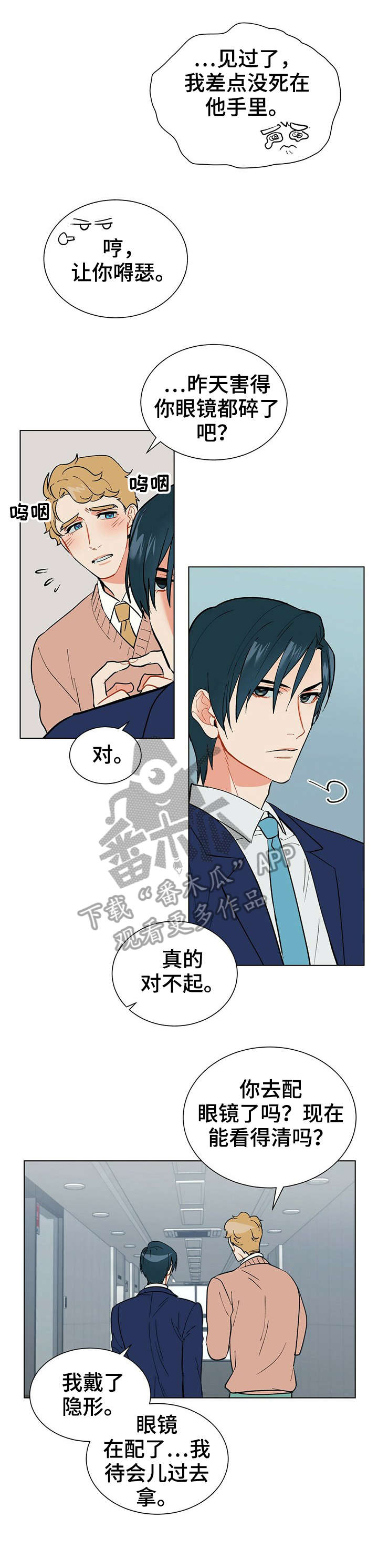 黑渡鸦的寓意有哪些漫画,第17章：总统5图